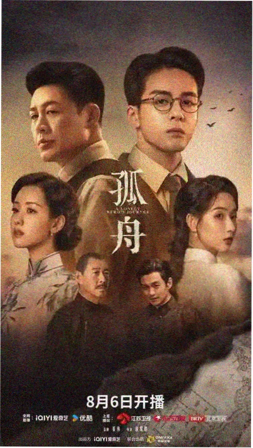 长夜列车 剧集海报