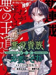 铁塔与野猫 漫画封面