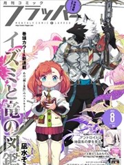 潮汐图书馆 漫画封面