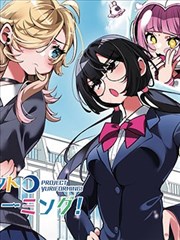 银河邮差 漫画封面